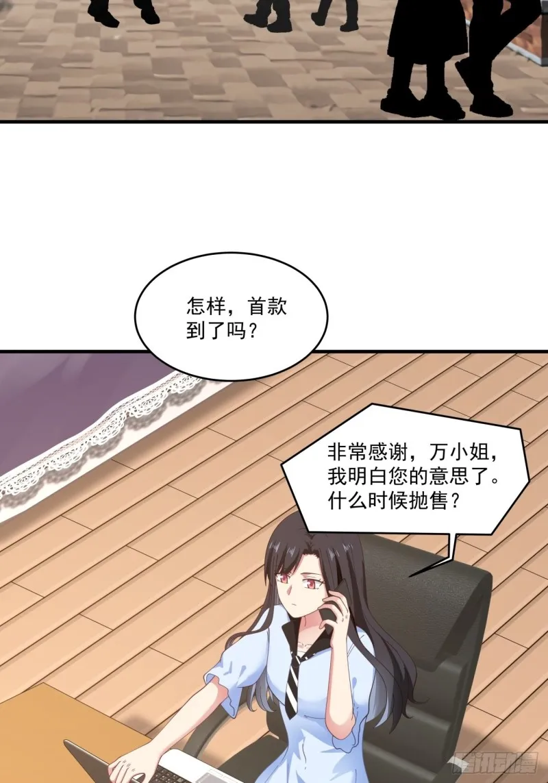 第43话 你怎么才来 第2页