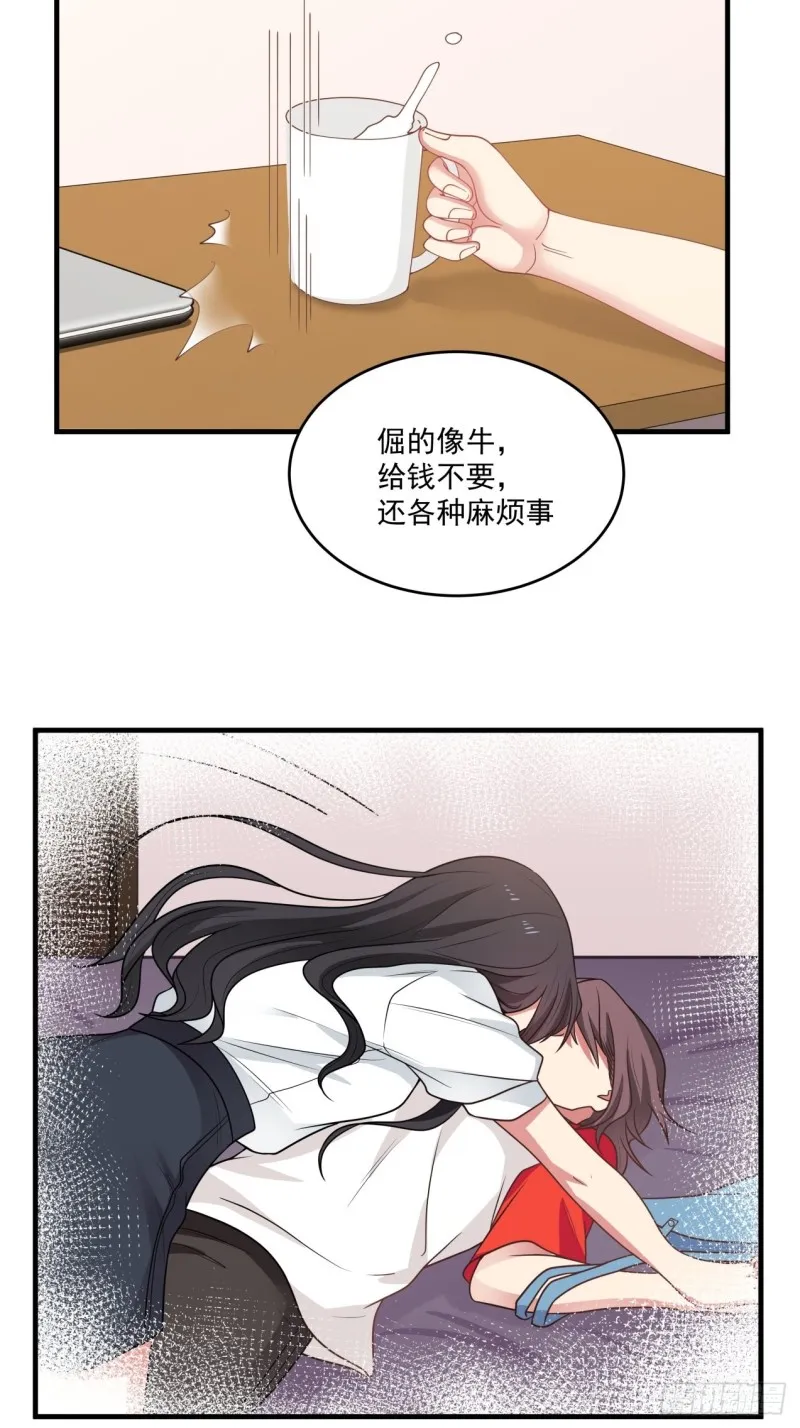 第43话 你怎么才来 第6页