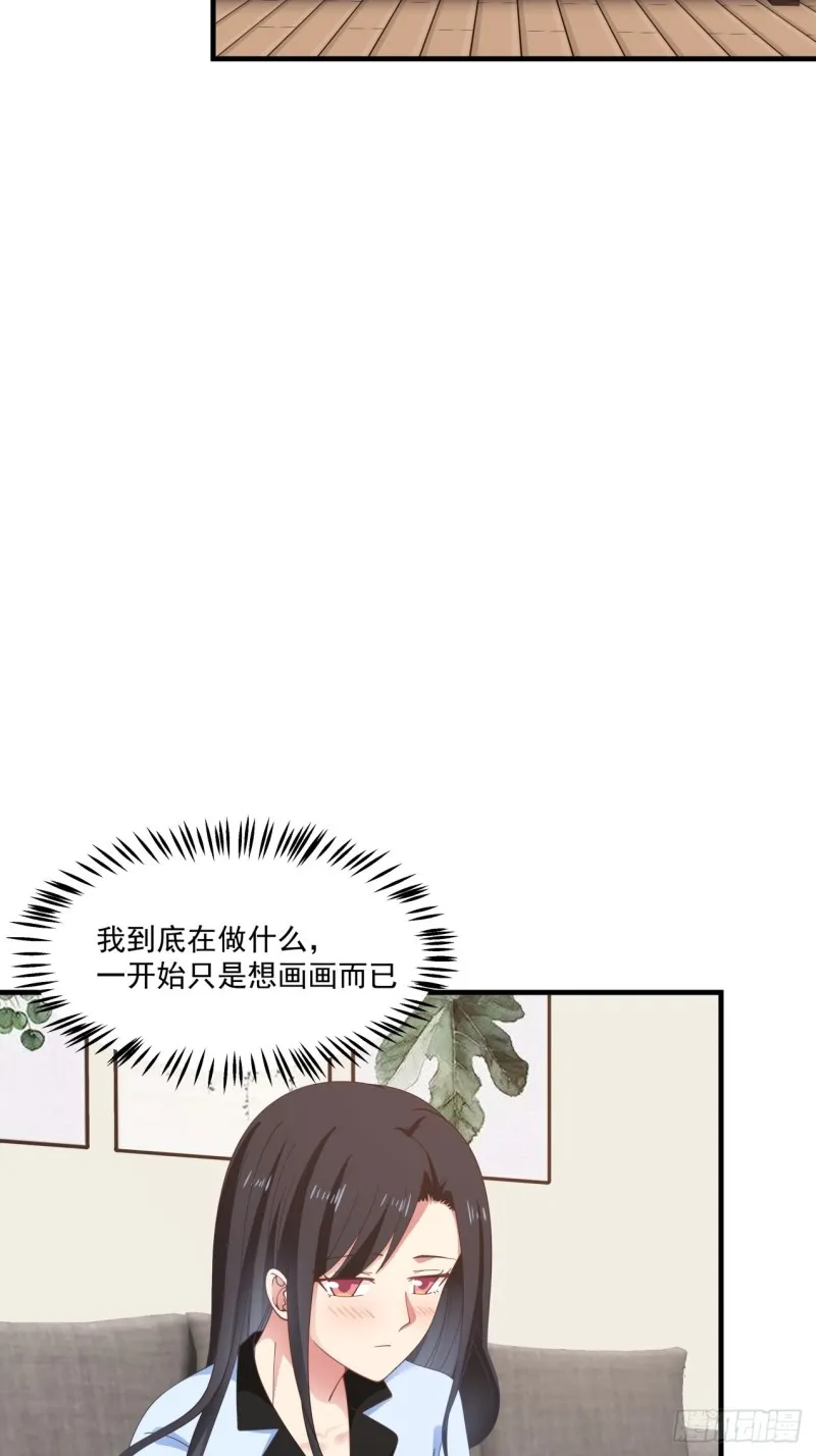 第43话 你怎么才来 第10页