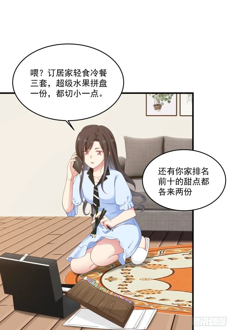 第43话 你怎么才来 第12页