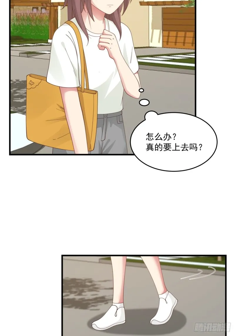 第43话 你怎么才来 第18页