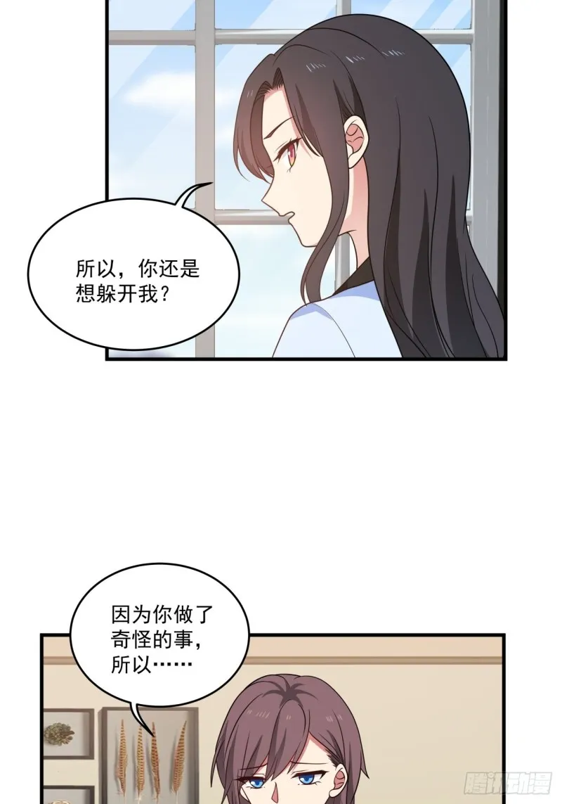 你脱我也脱 第2页