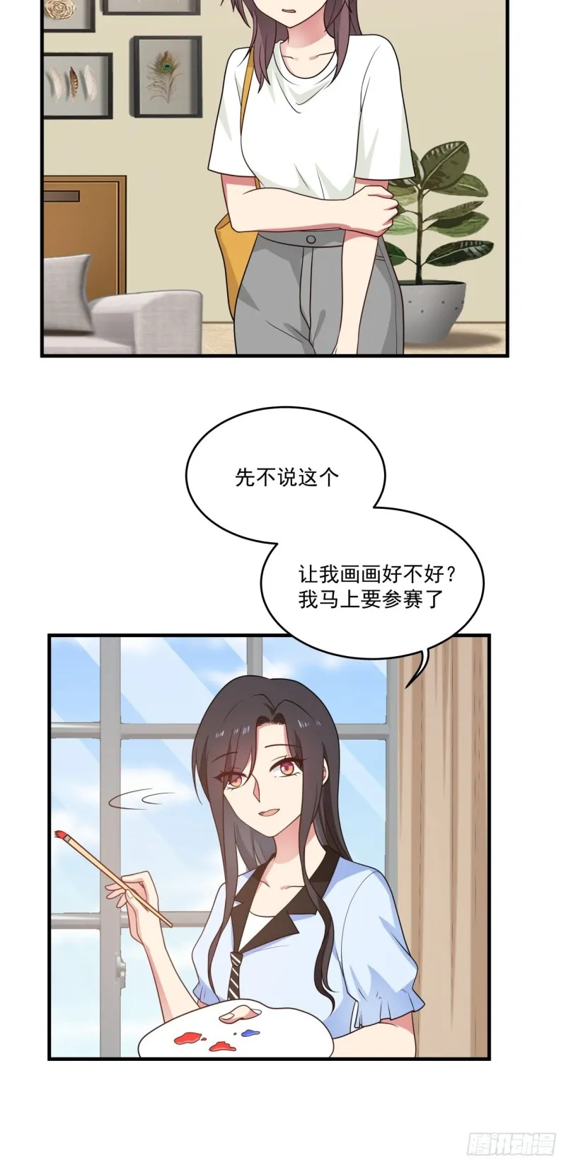 你脱我也脱 第3页