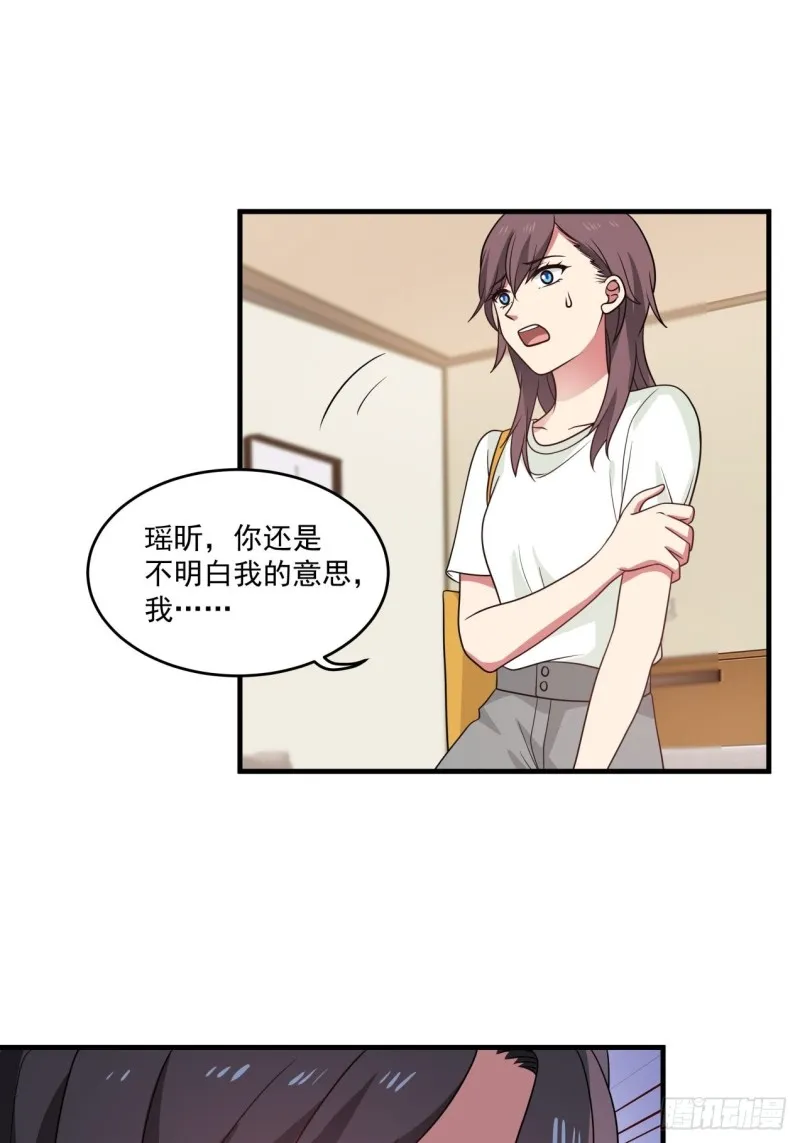 你脱我也脱 第4页
