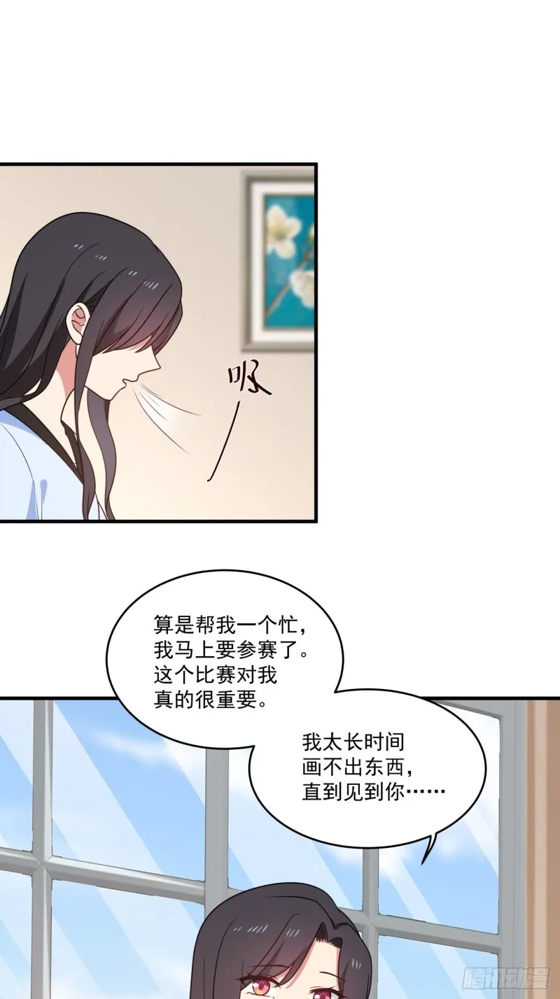 你脱我也脱 第8页