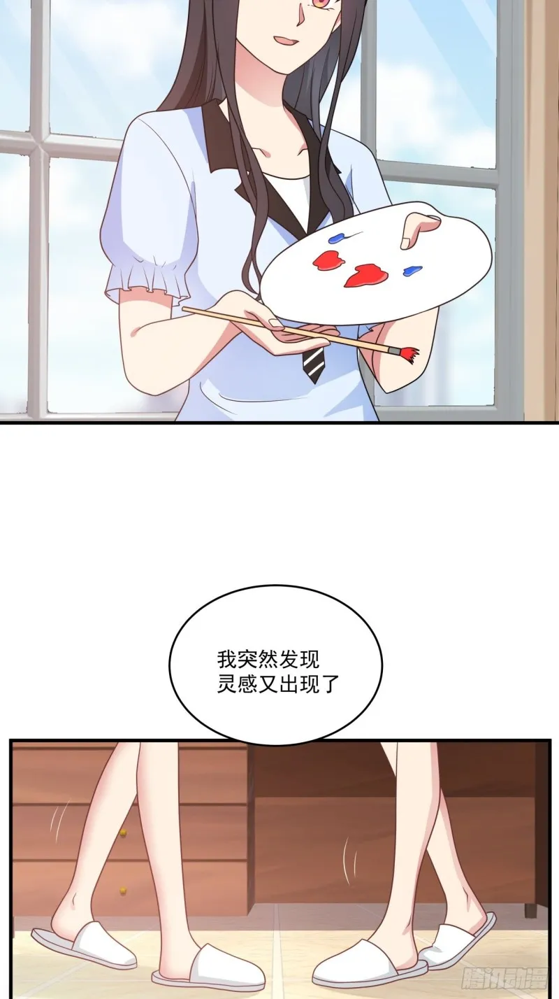 你脱我也脱 第9页