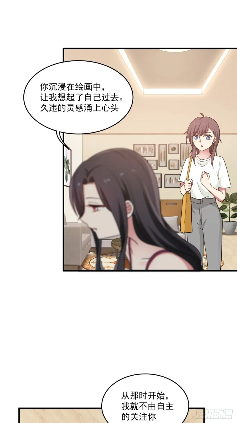 你脱我也脱 第15页