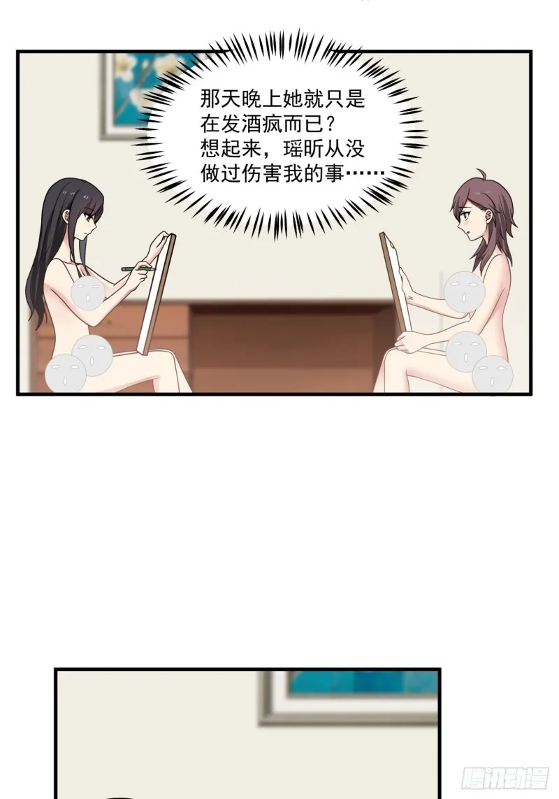 你脱我也脱 第22页