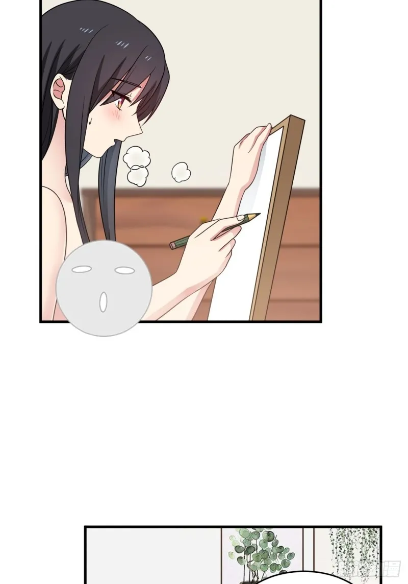 你脱我也脱 第23页