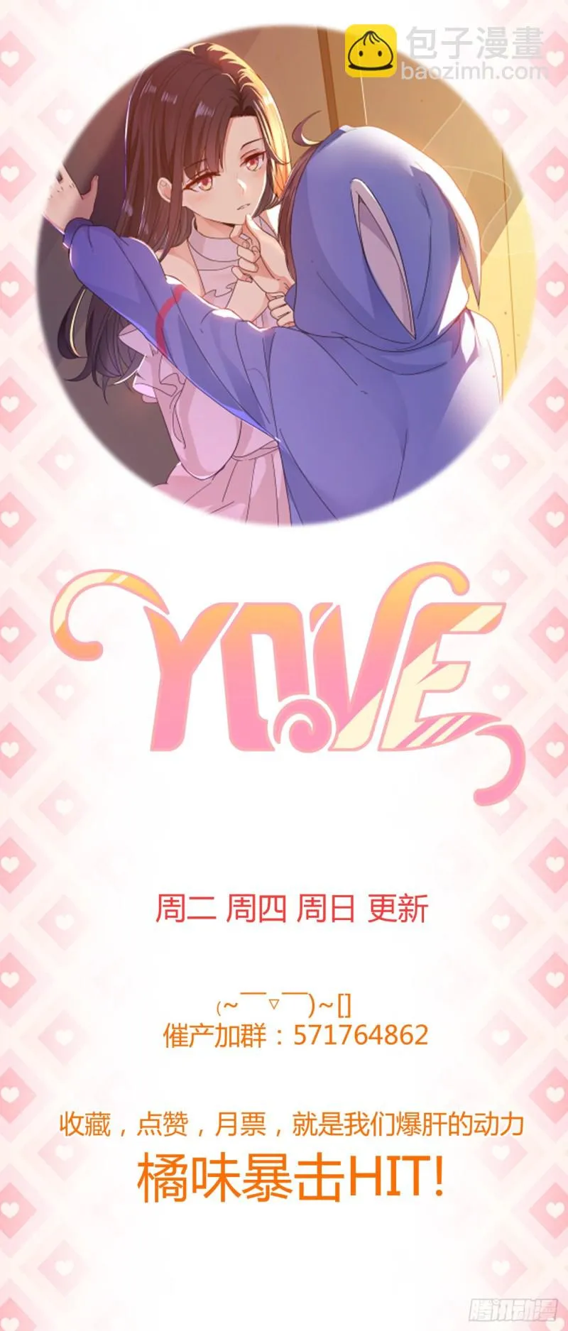 你脱我也脱 第28页