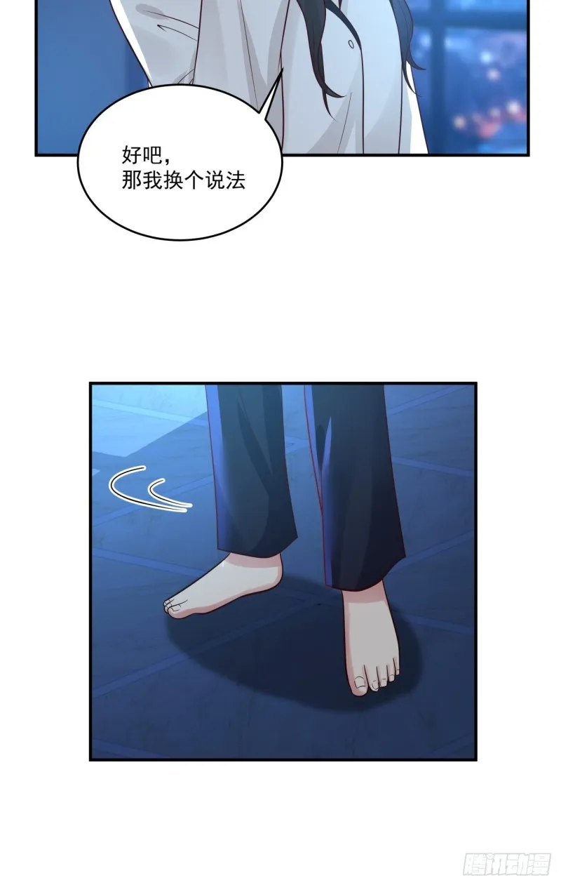 第42话 我需要你的帮助 第7页