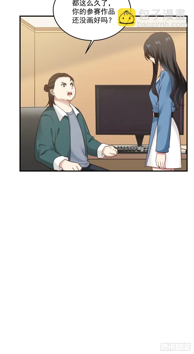 第42话 我需要你的帮助 第11页