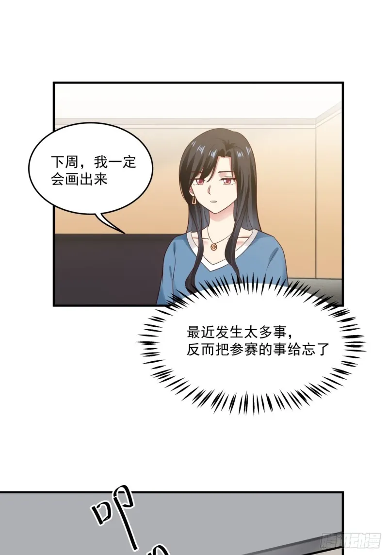 第42话 我需要你的帮助 第12页