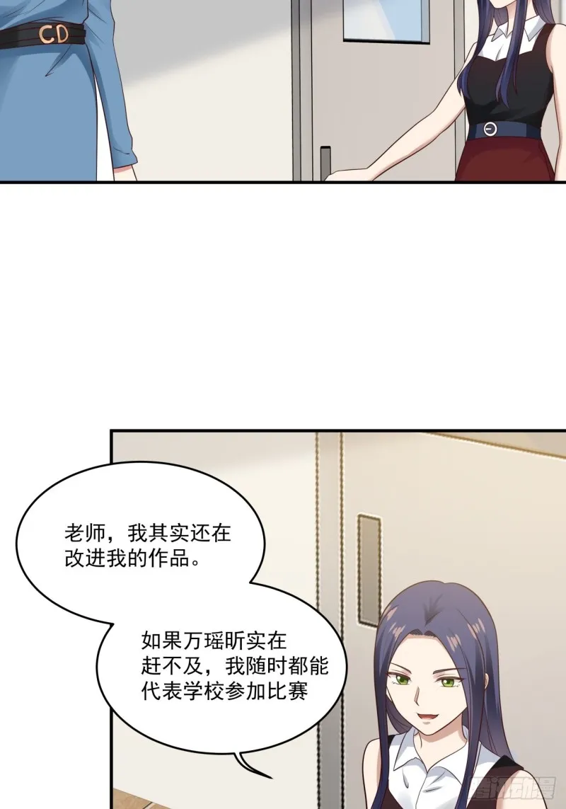 第42话 我需要你的帮助 第14页