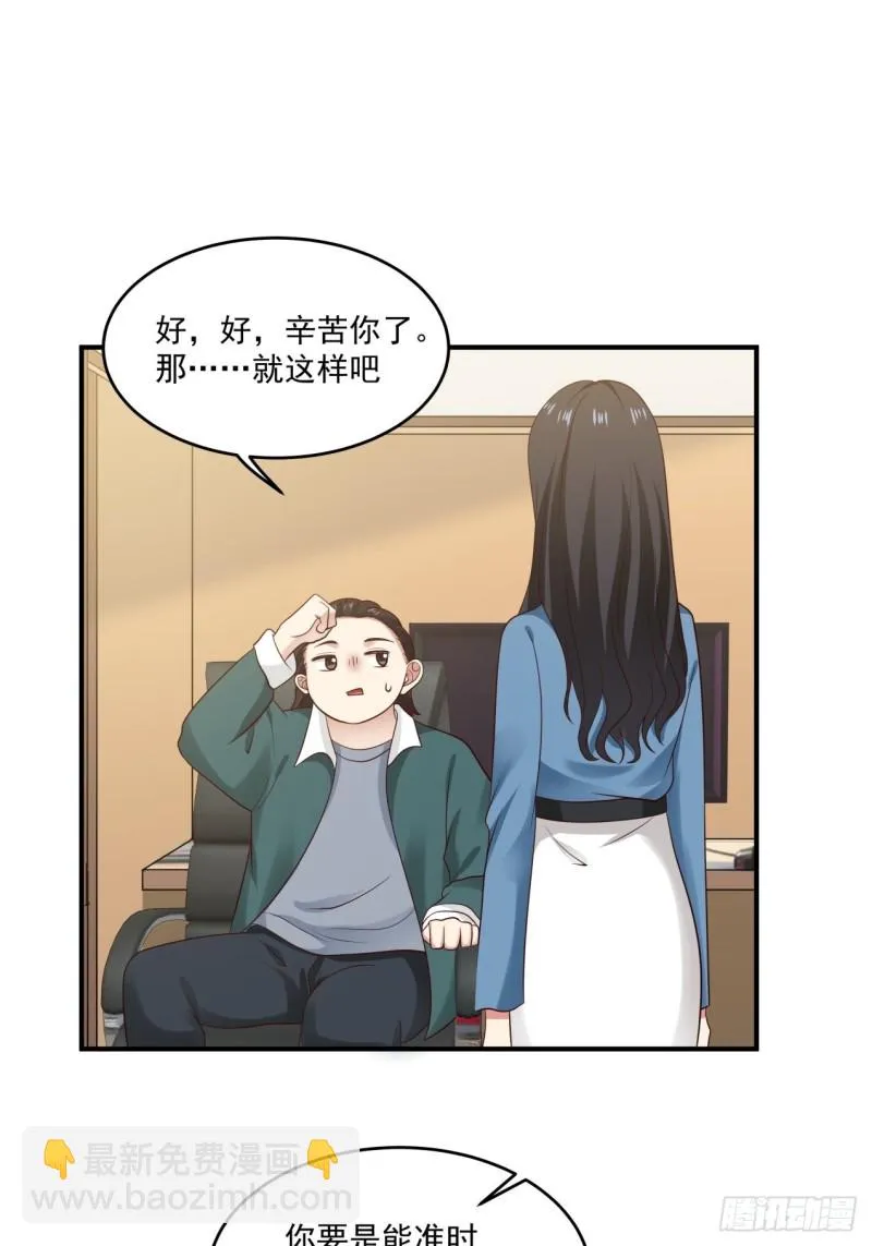 第42话 我需要你的帮助 第16页