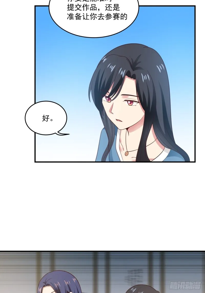 第42话 我需要你的帮助 第17页