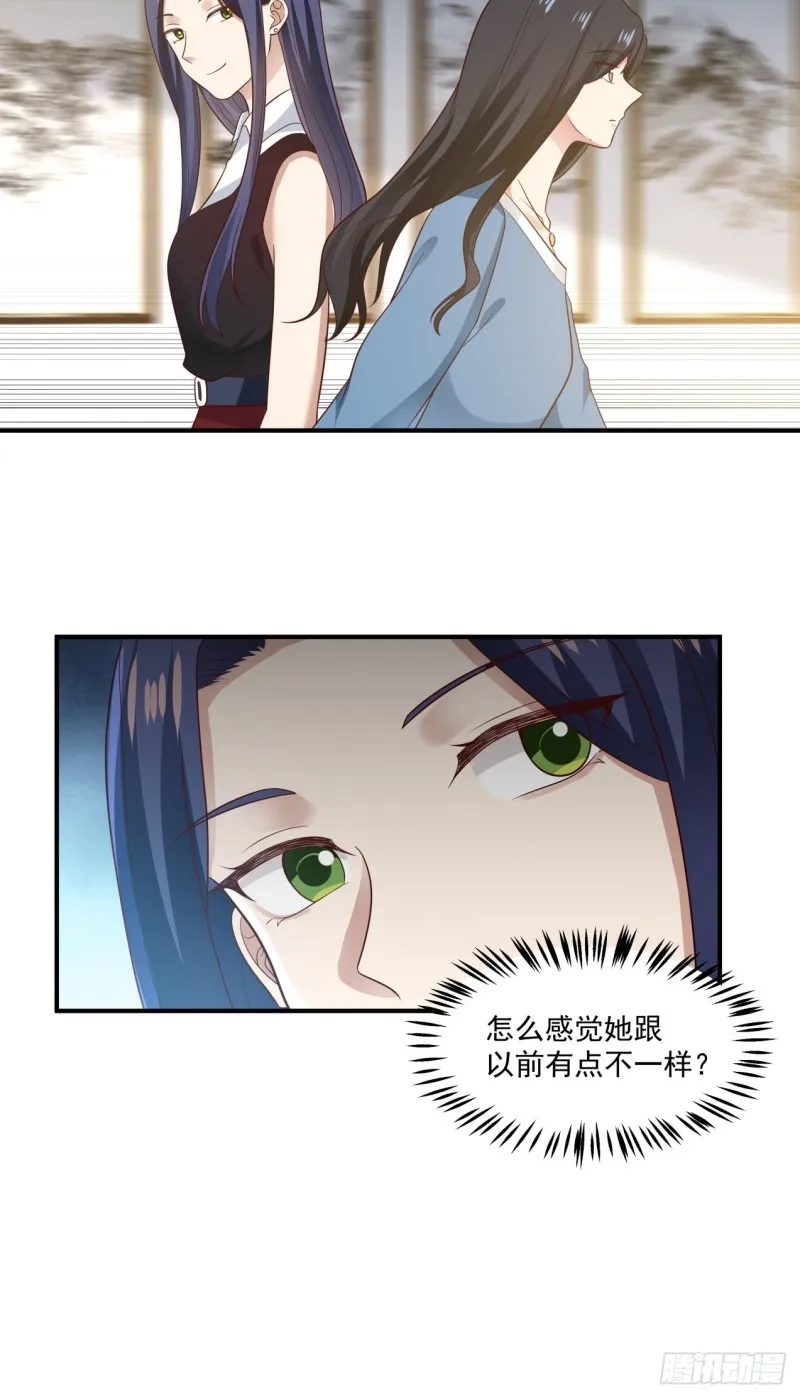 第42话 我需要你的帮助 第18页