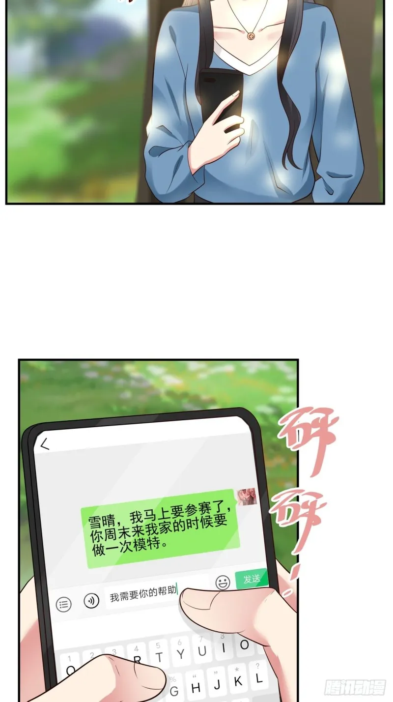 第42话 我需要你的帮助 第21页