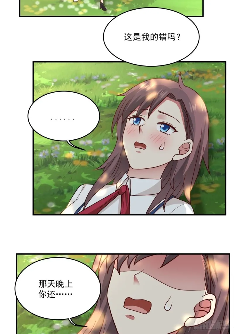 第41话 求求你放我走吧 第12页