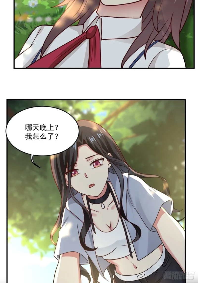 第41话 求求你放我走吧 第13页