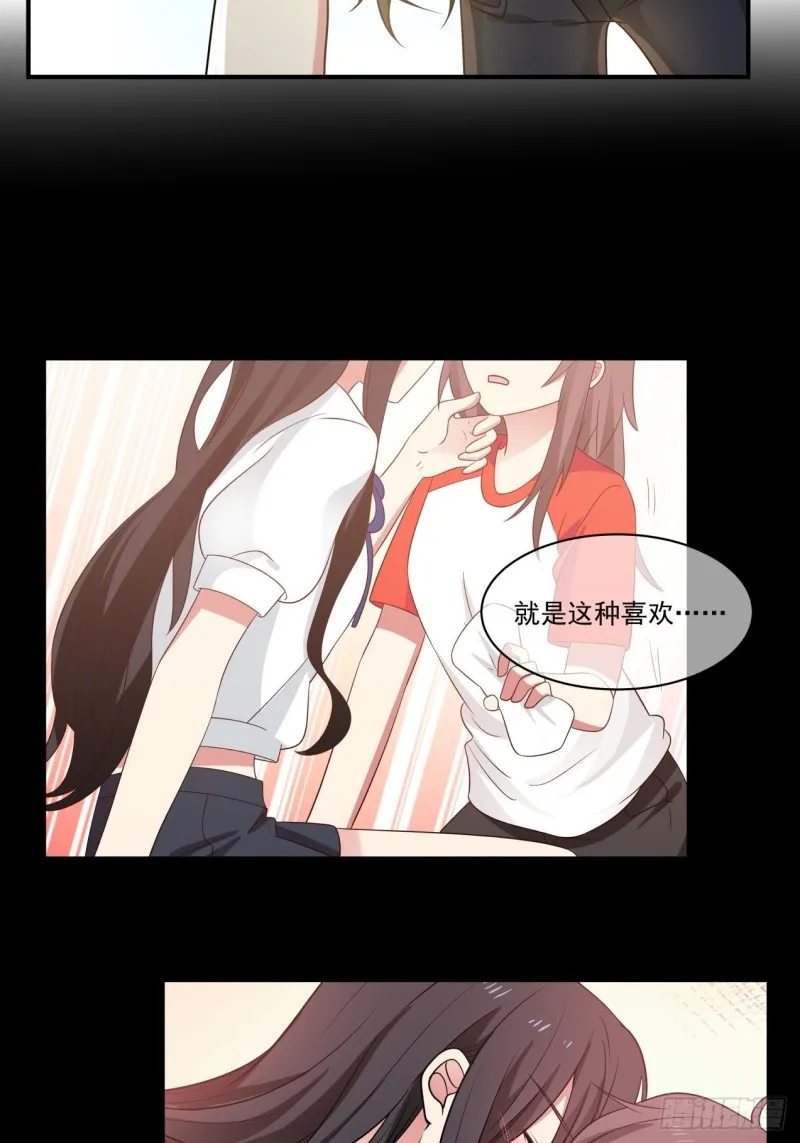 第41话 求求你放我走吧 第14页