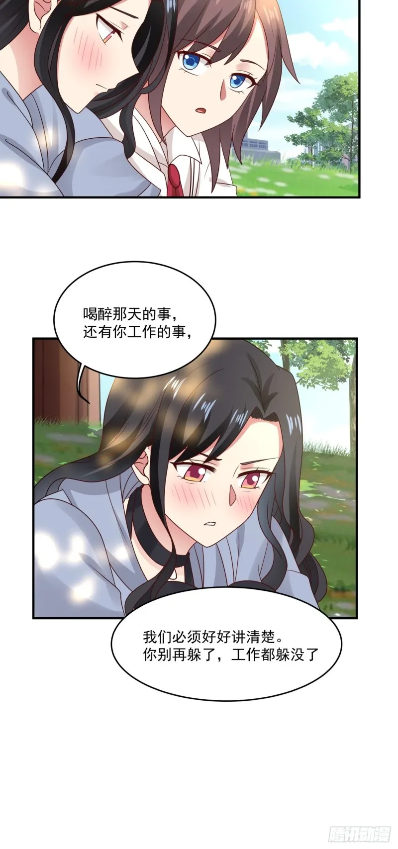 第41话 求求你放我走吧 第18页