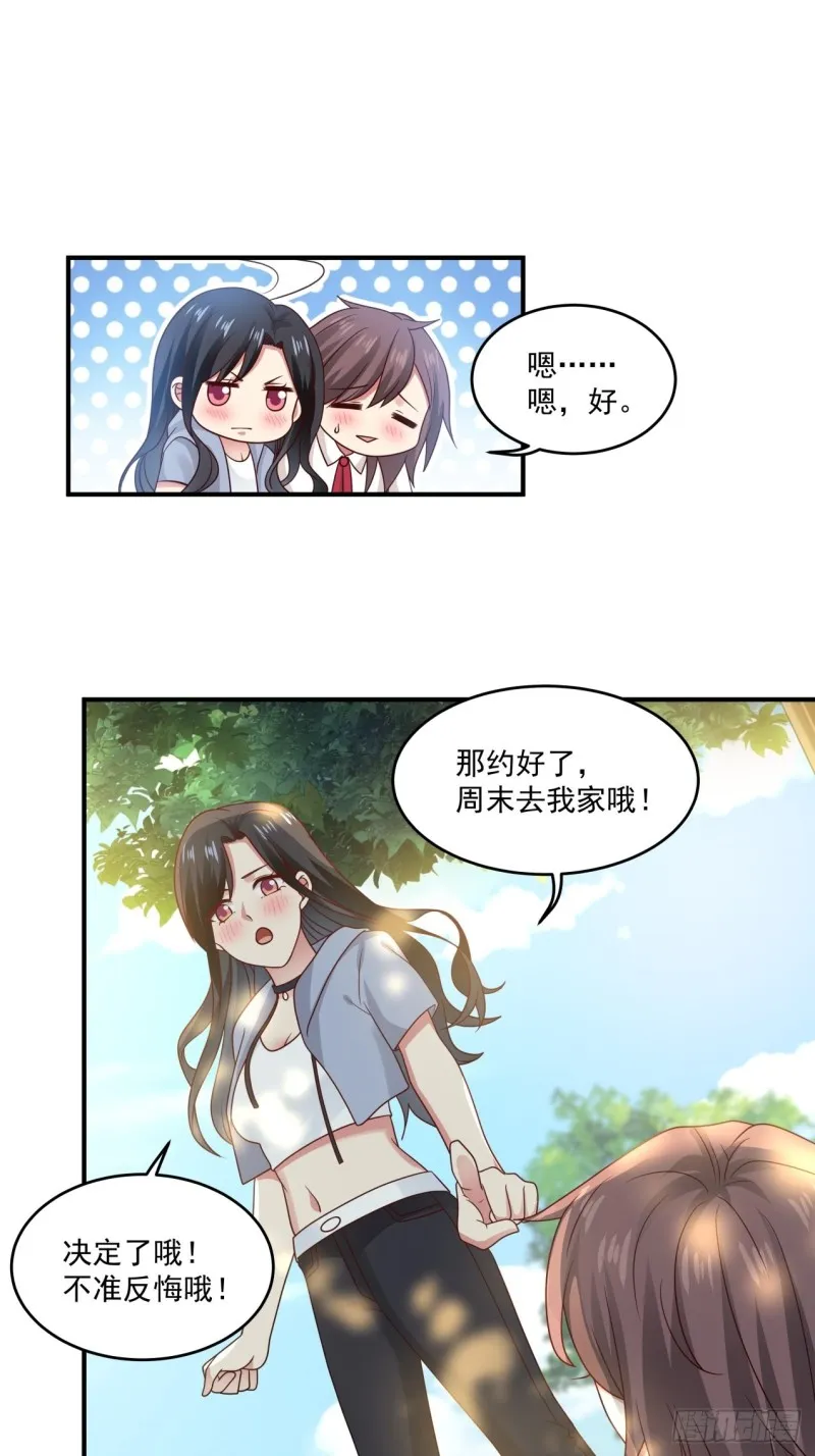 第41话 求求你放我走吧 第19页