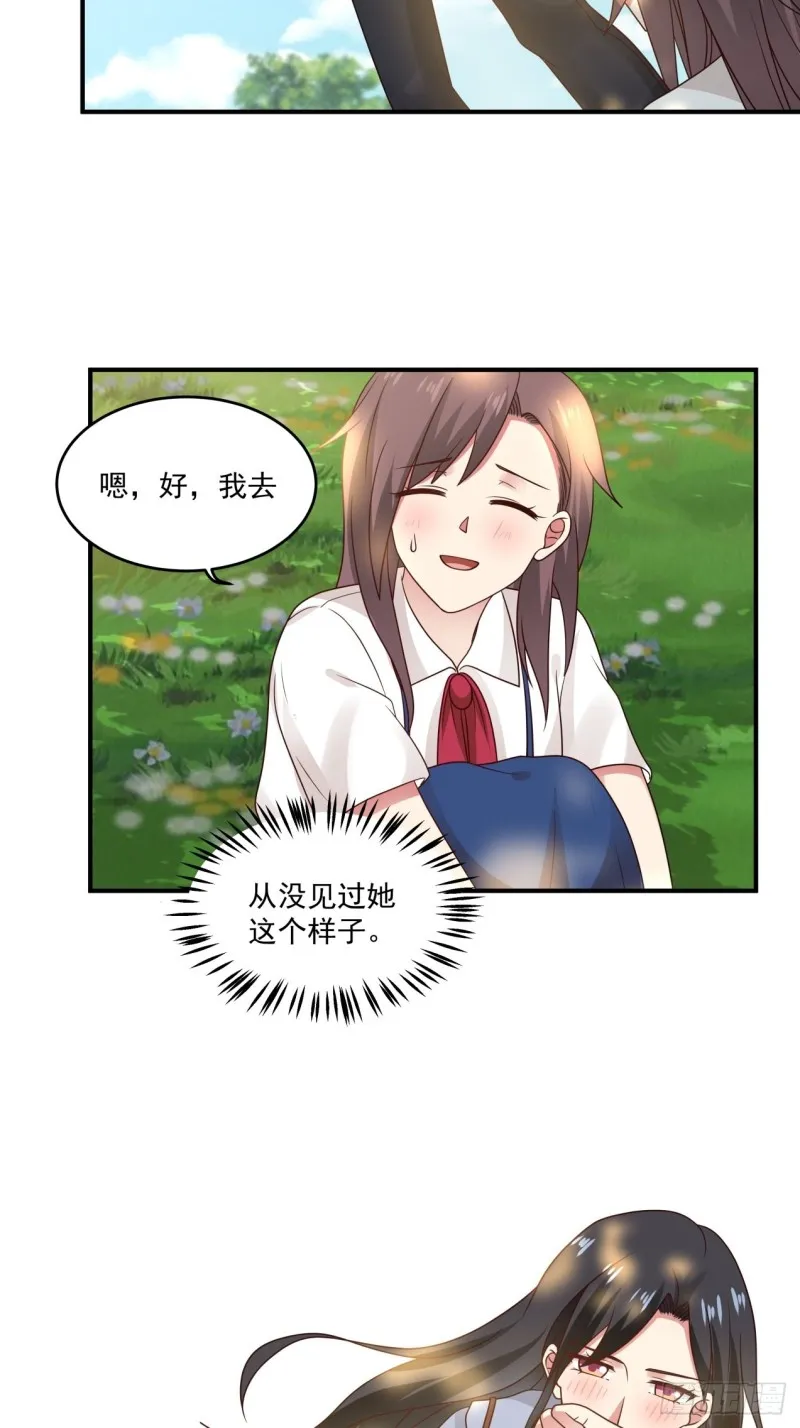 第41话 求求你放我走吧 第20页