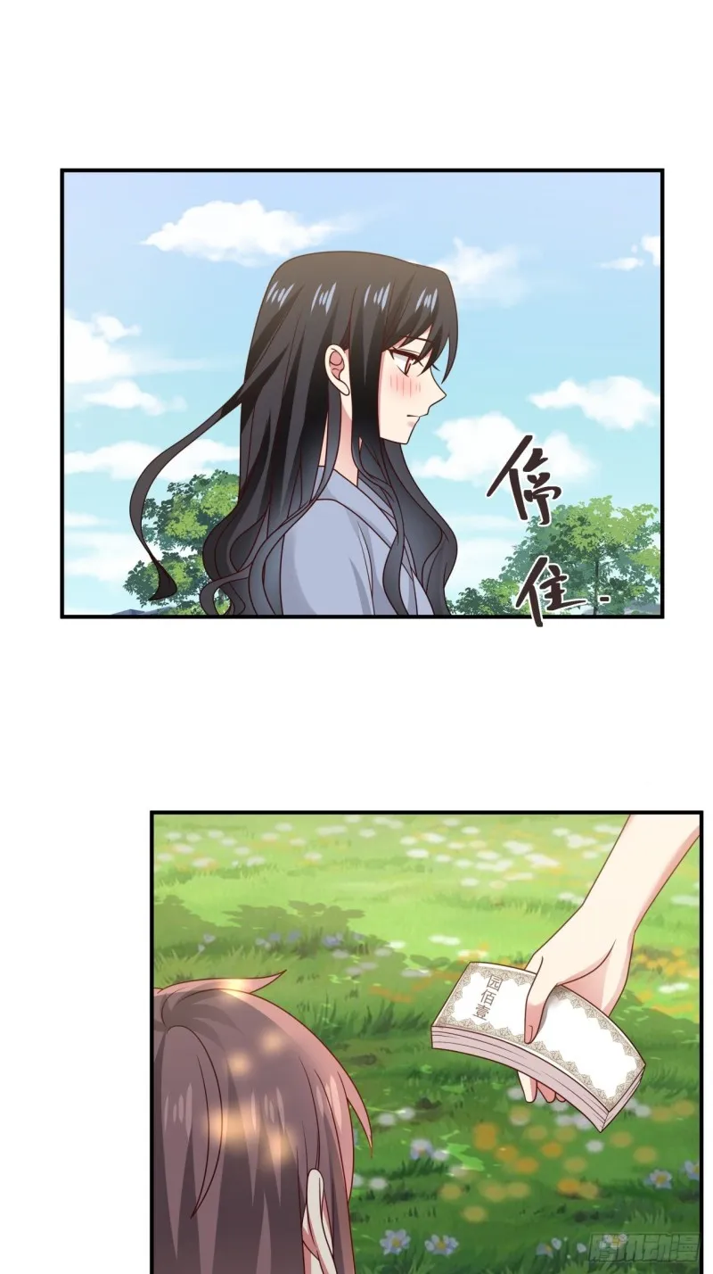 第41话 求求你放我走吧 第22页
