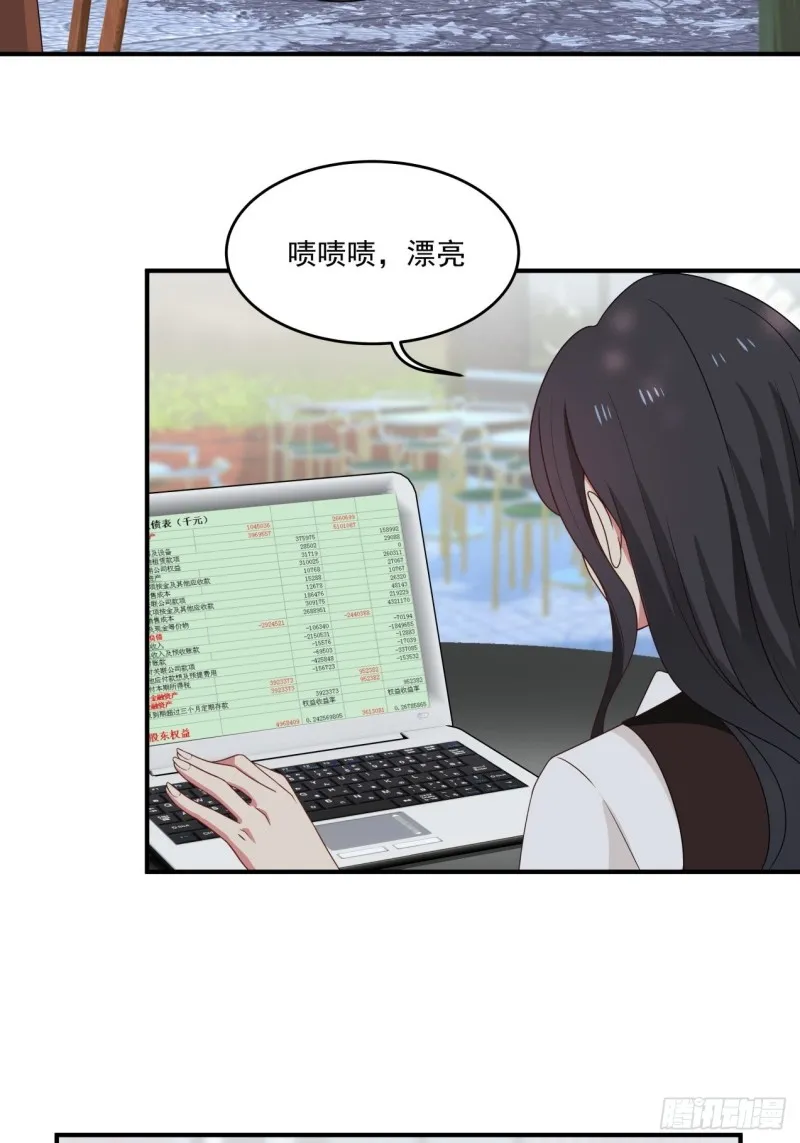 第40话 为什么躲着我 第2页