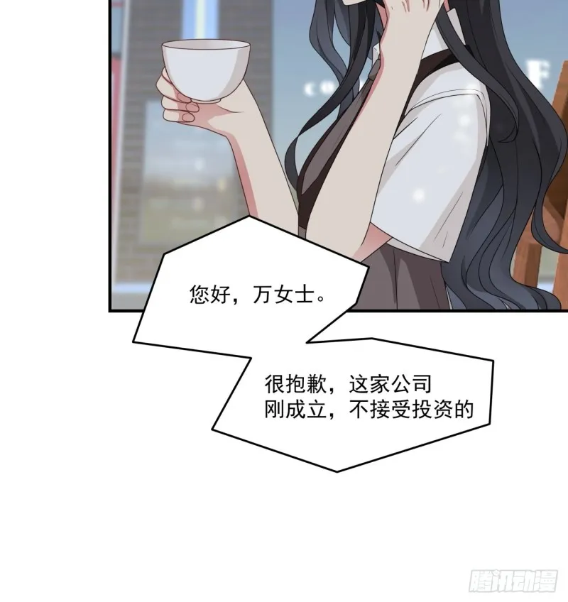 第40话 为什么躲着我 第4页