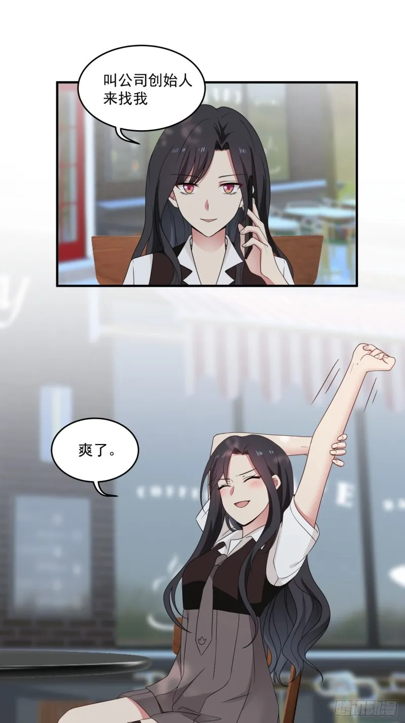 第40话 为什么躲着我 第5页