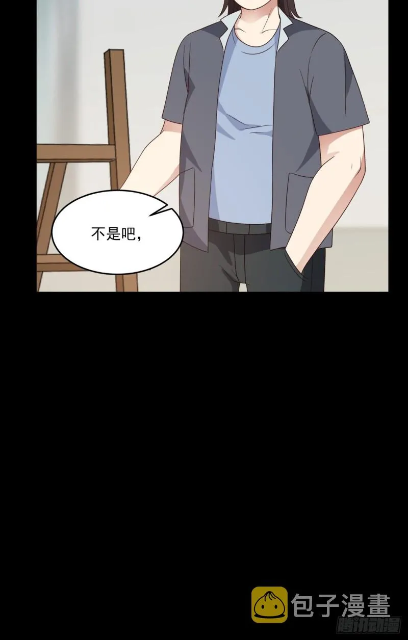 第40话 为什么躲着我 第7页