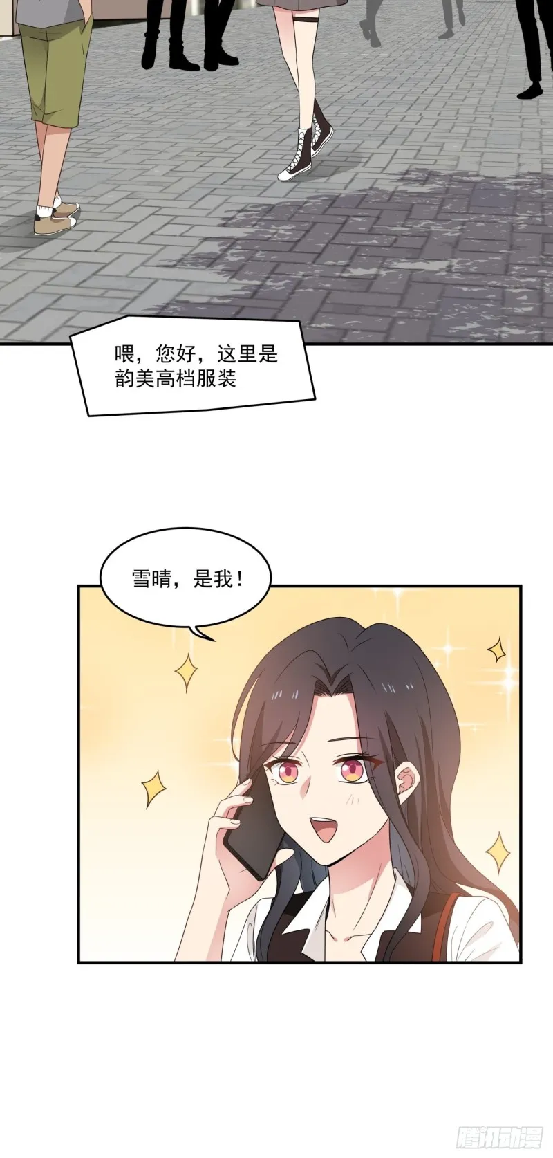 第40话 为什么躲着我 第10页