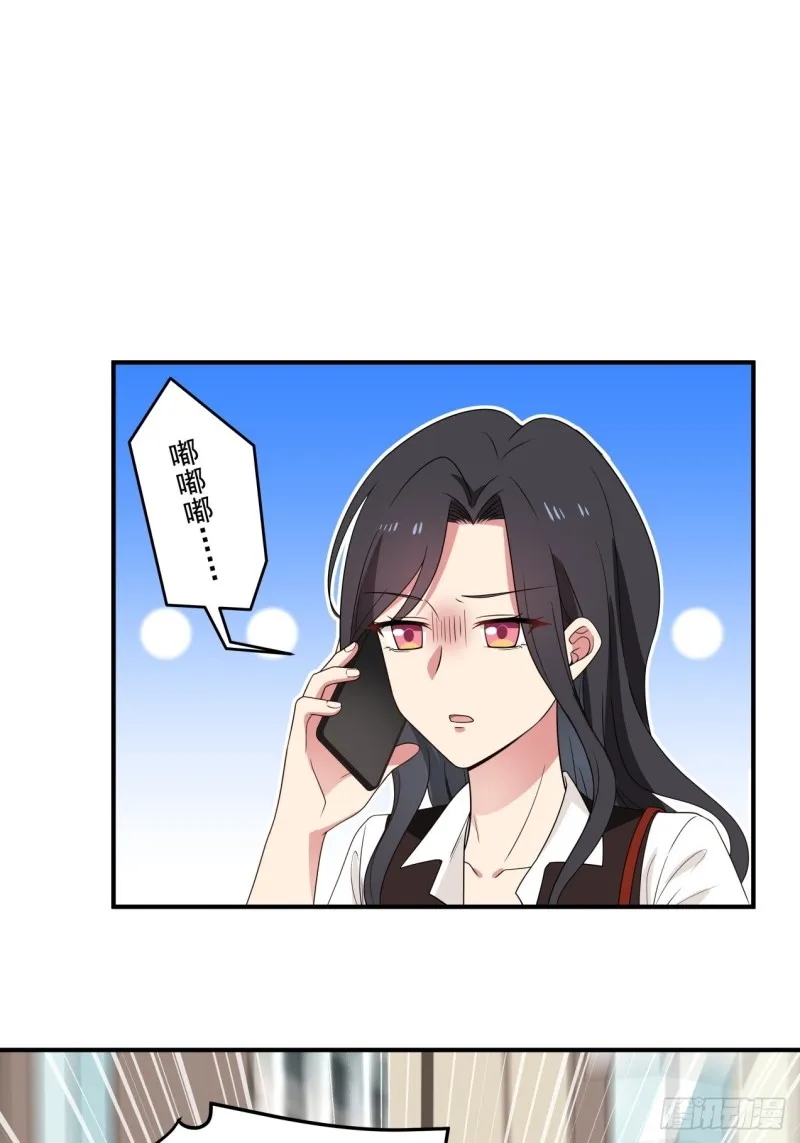 第40话 为什么躲着我 第11页