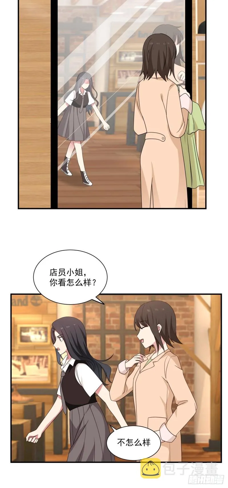 第40话 为什么躲着我 第18页