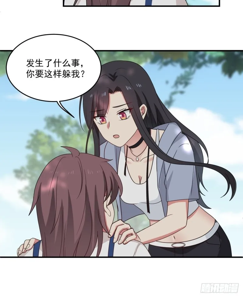 第40话 为什么躲着我 第25页