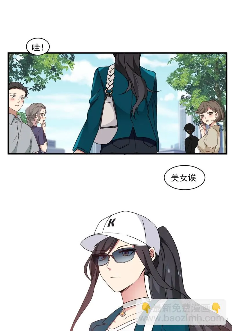 第37话 三人多一人 第2页
