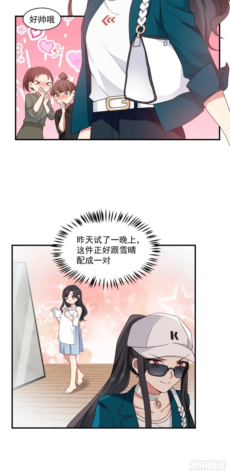第37话 三人多一人 第3页