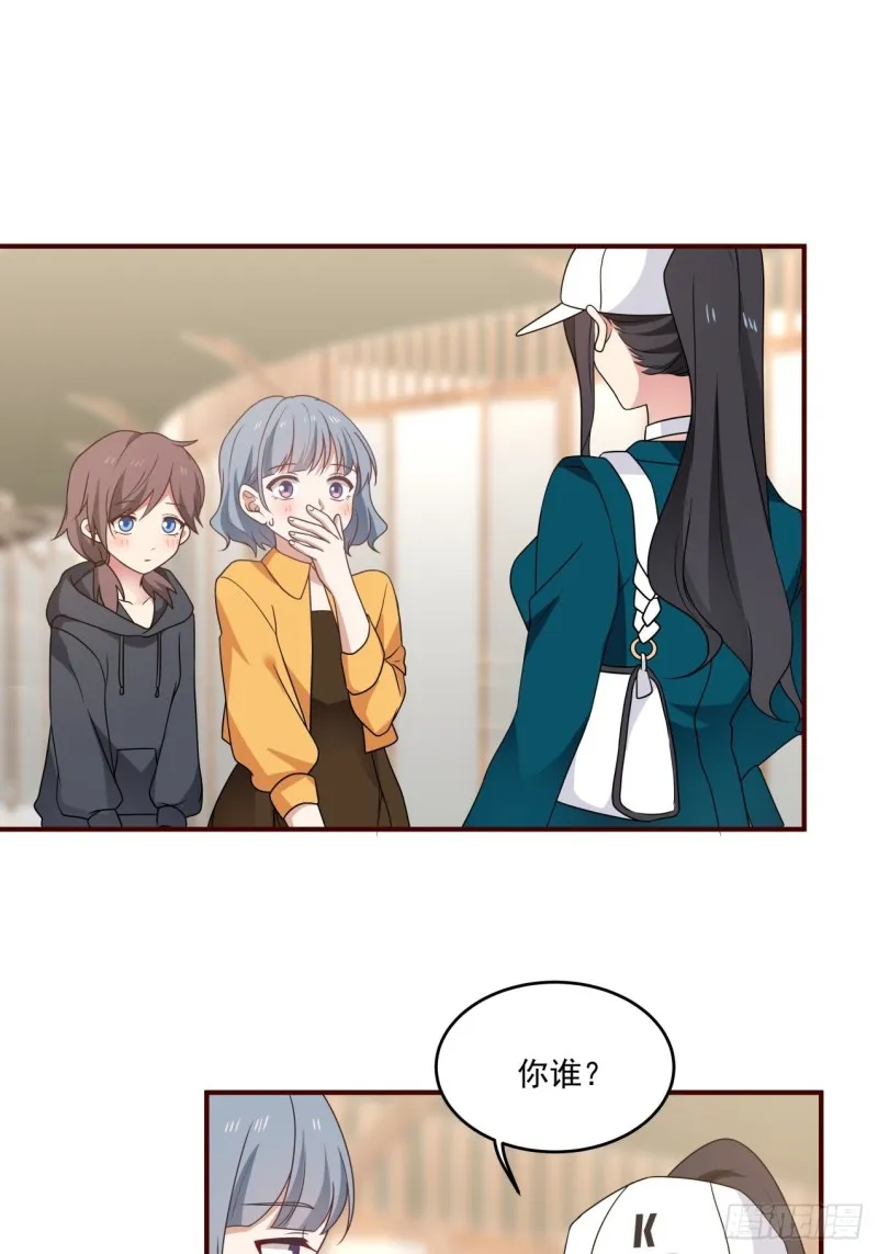 第37话 三人多一人 第4页
