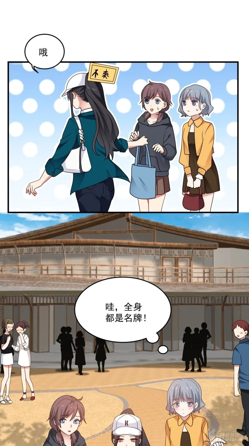 第37话 三人多一人 第11页