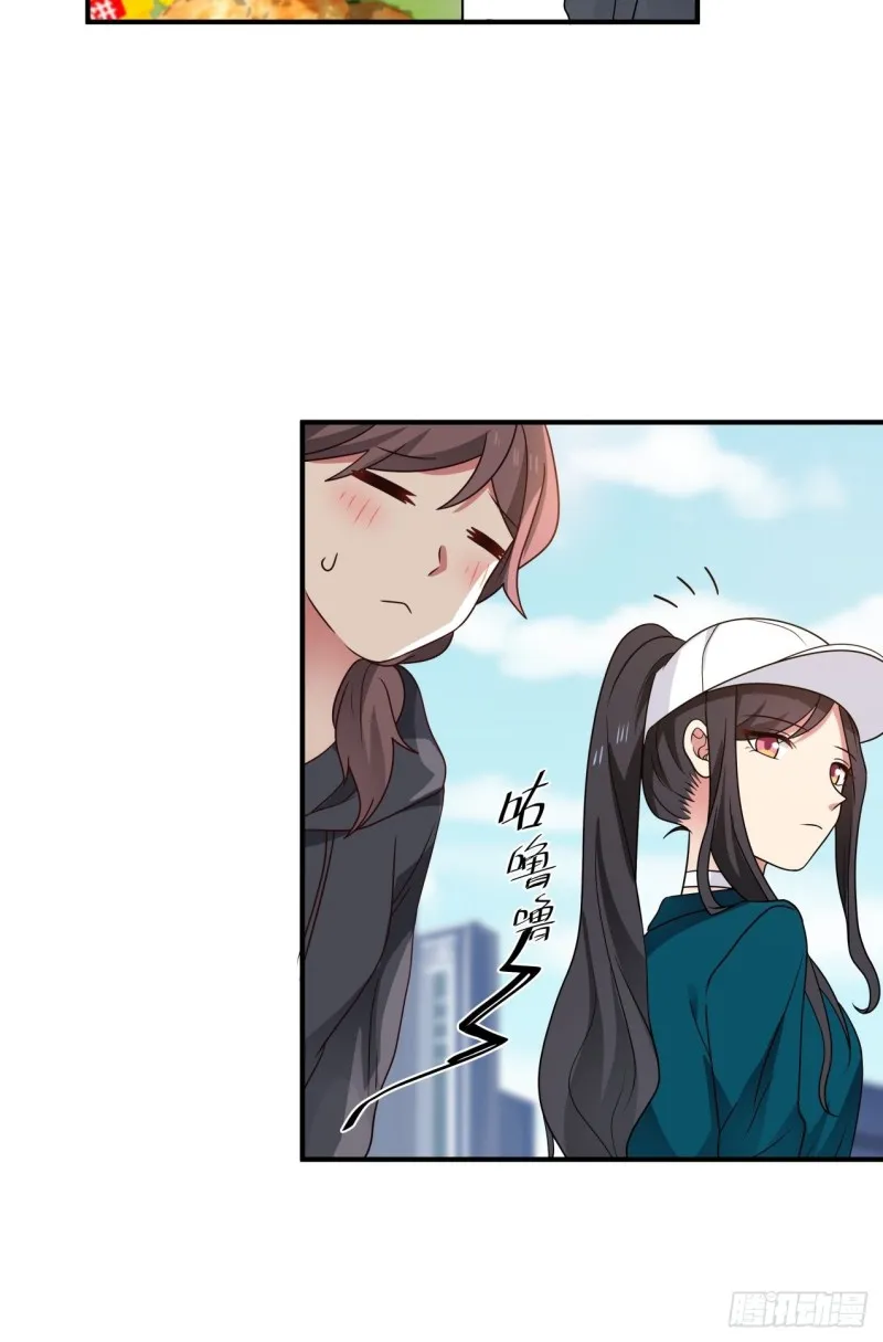 第37话 三人多一人 第13页