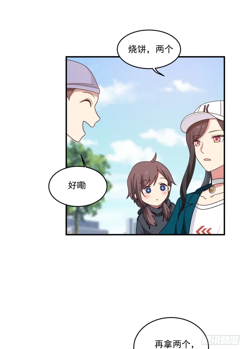 第37话 三人多一人 第14页