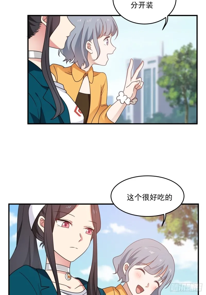第37话 三人多一人 第15页