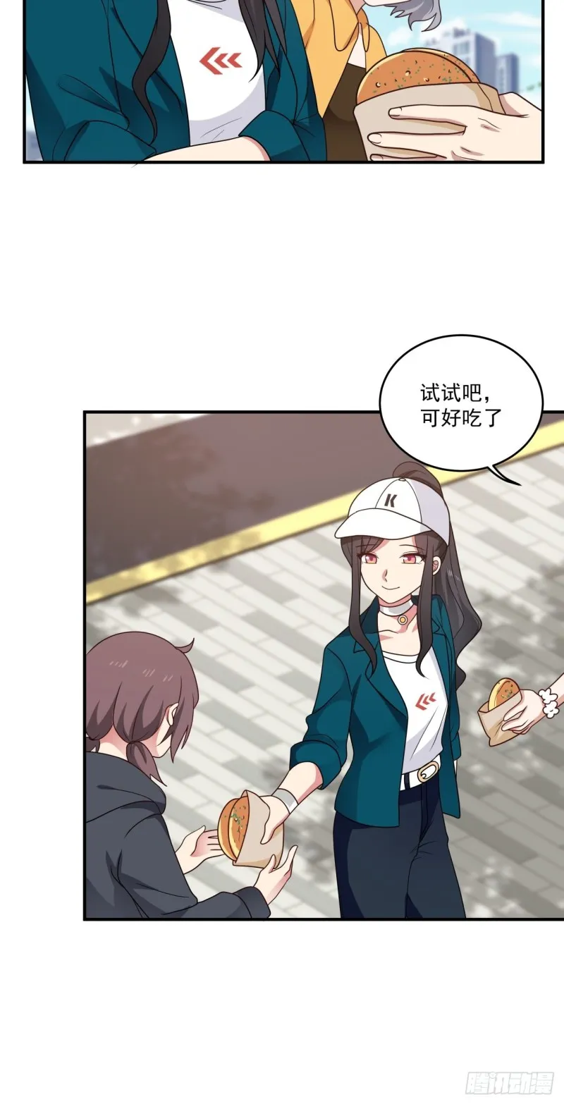 第37话 三人多一人 第16页