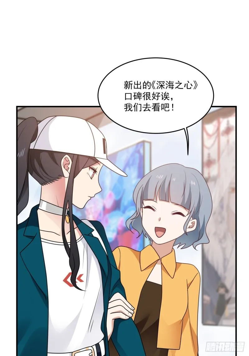 第37话 三人多一人 第25页