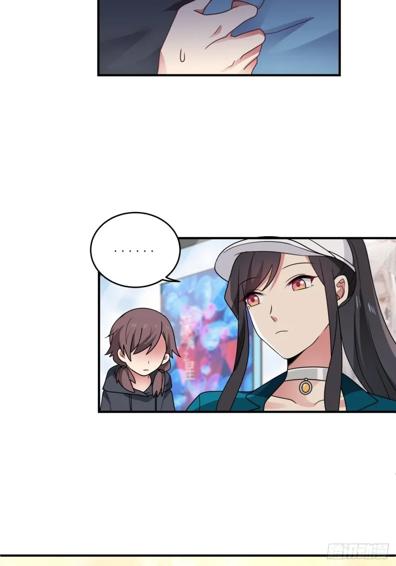 第37话 三人多一人 第27页