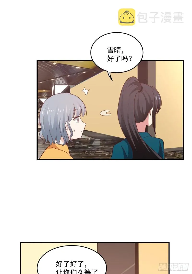 第38话 最好的朋友 第14页