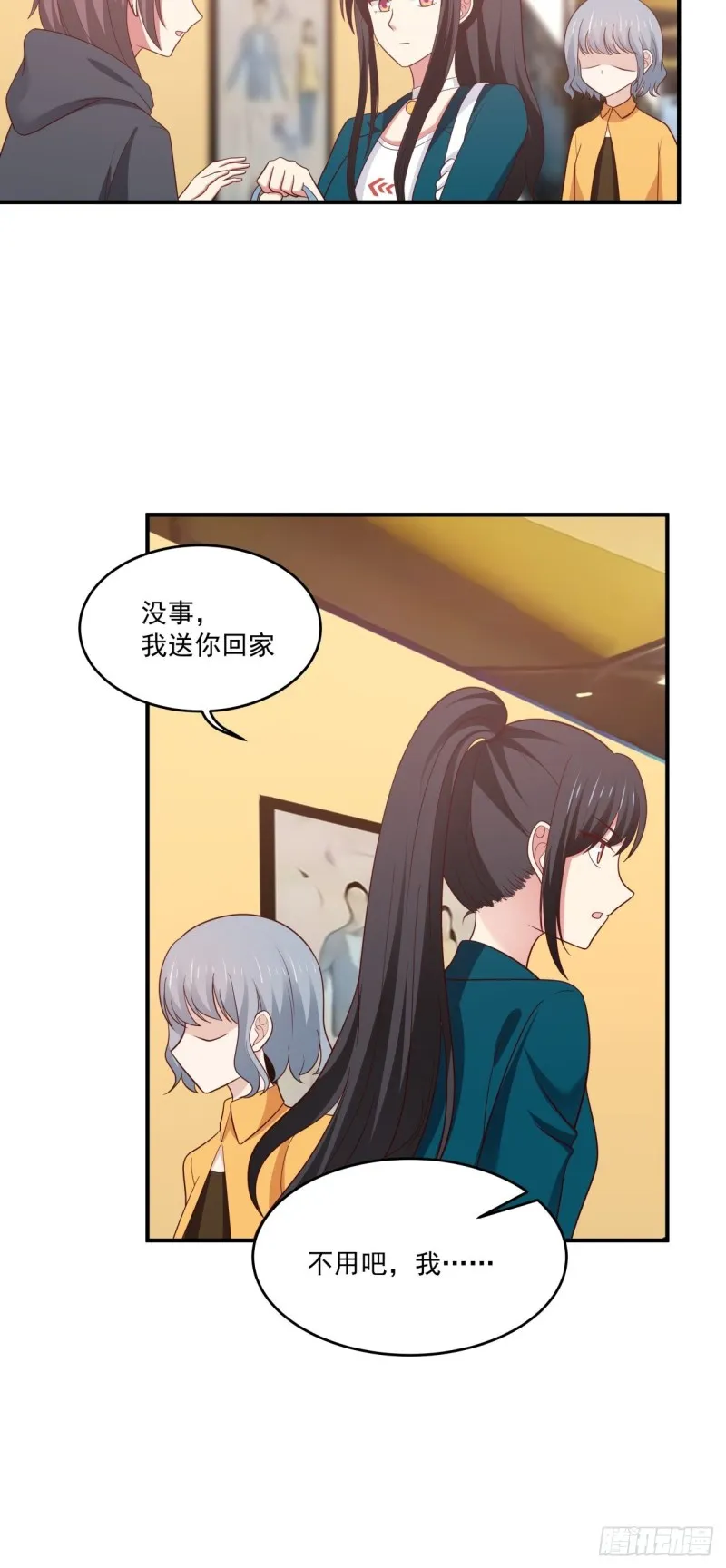 第38话 最好的朋友 第16页