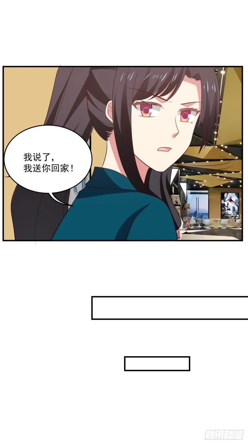 第38话 最好的朋友 第17页